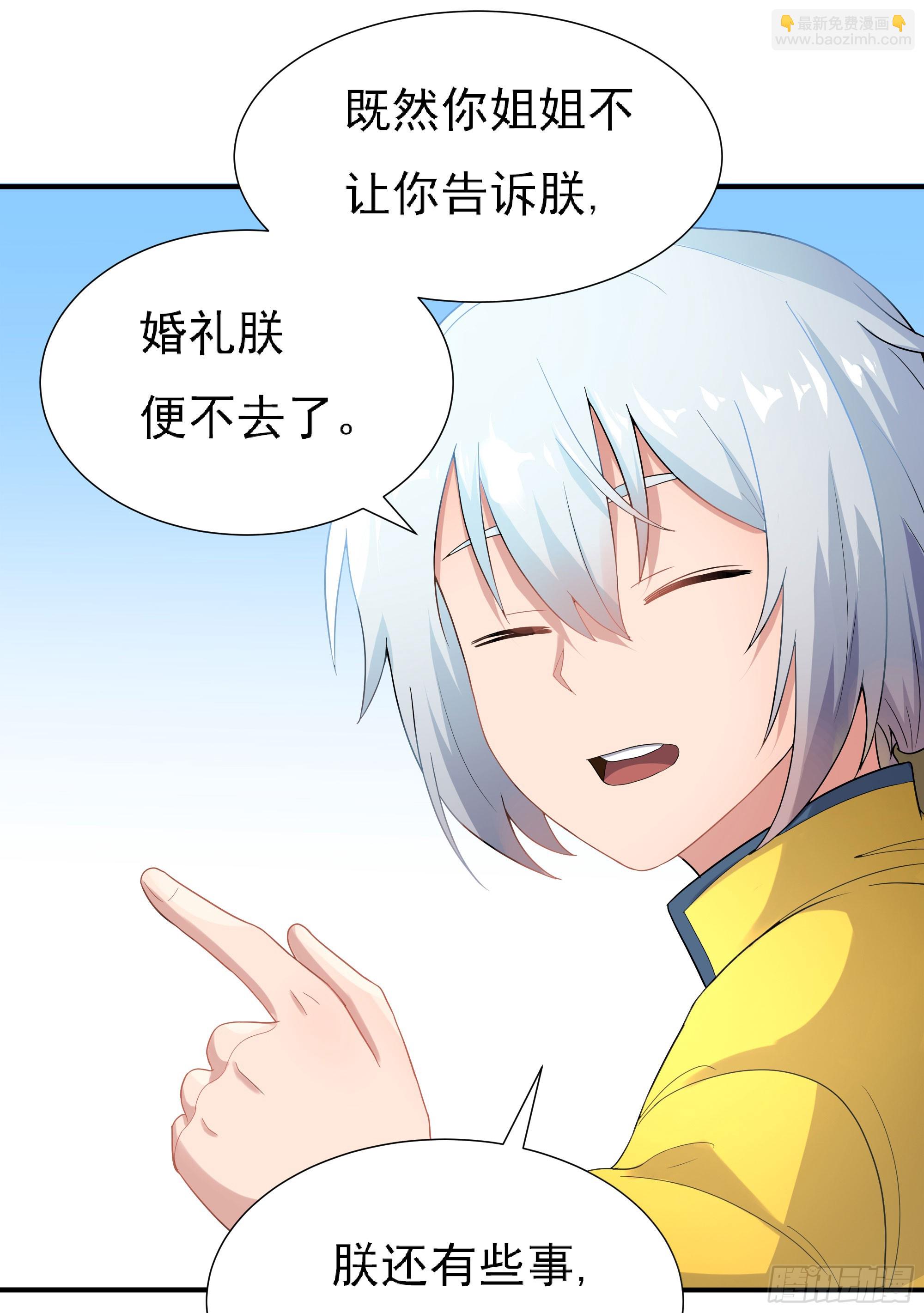 《重生之老子是皇帝》试探情敌，私访秀林 第10页