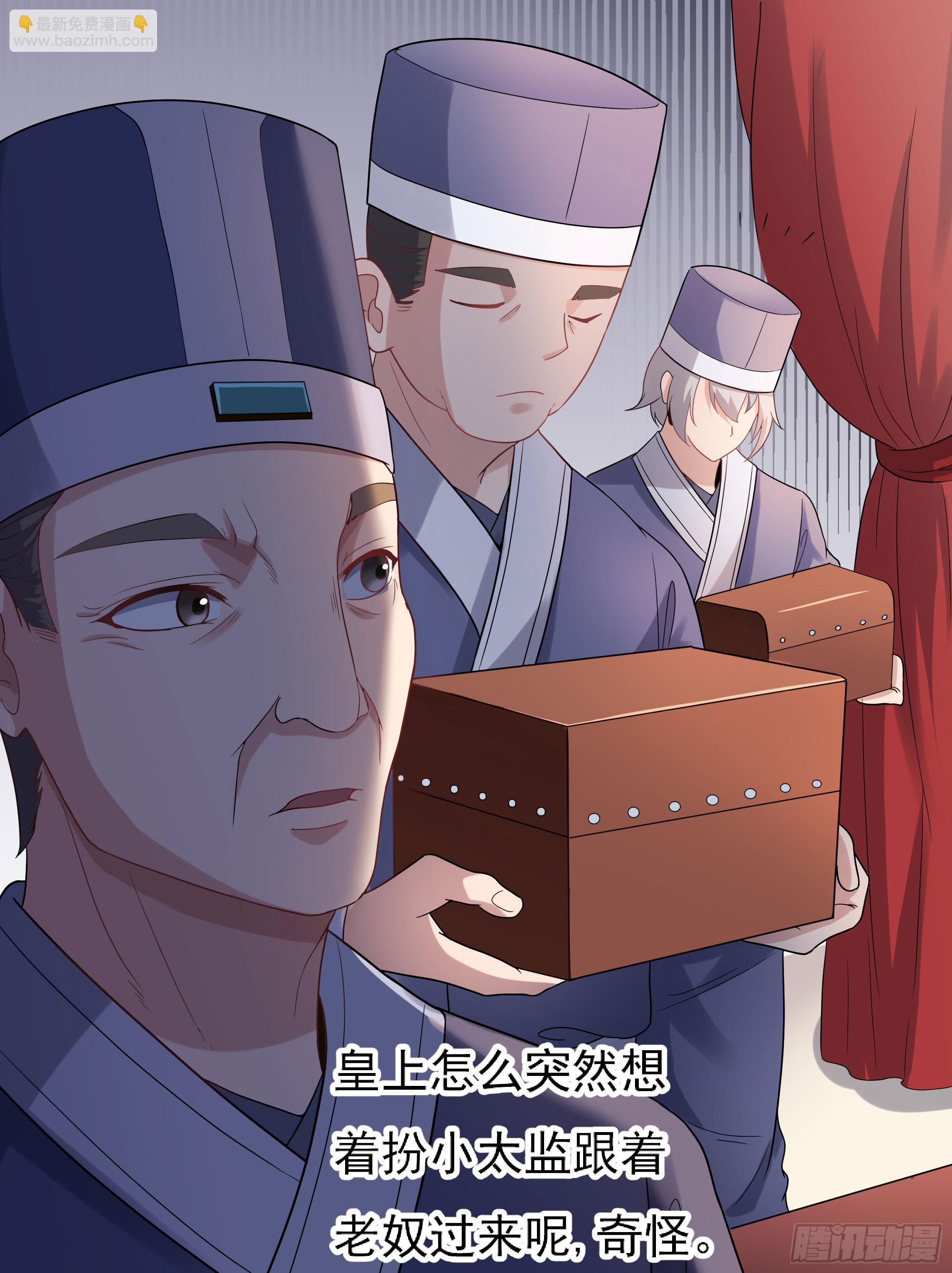 《重生之老子是皇帝》试探情敌，私访秀林 第15页