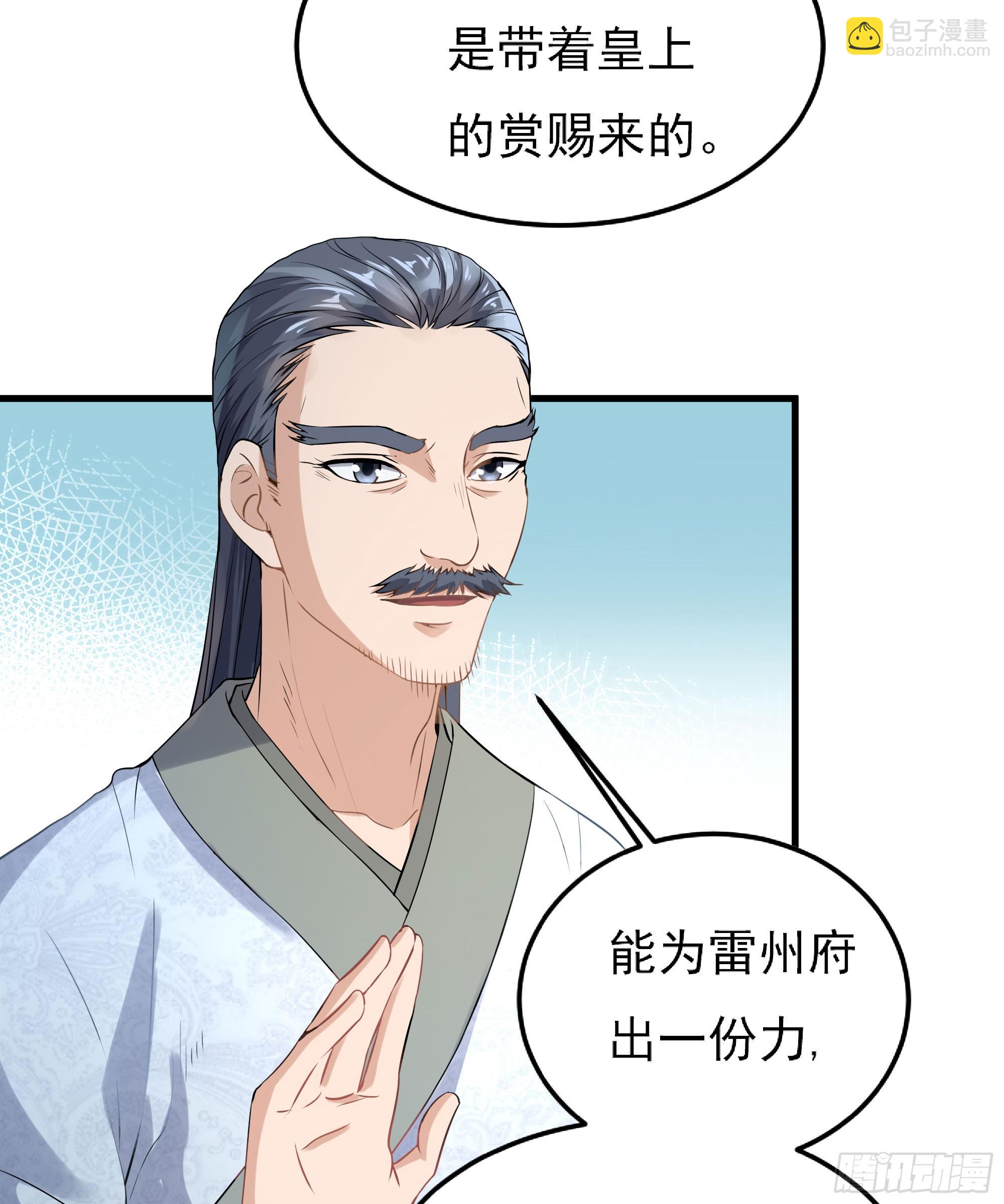 《重生之老子是皇帝》试探情敌，私访秀林 第19页
