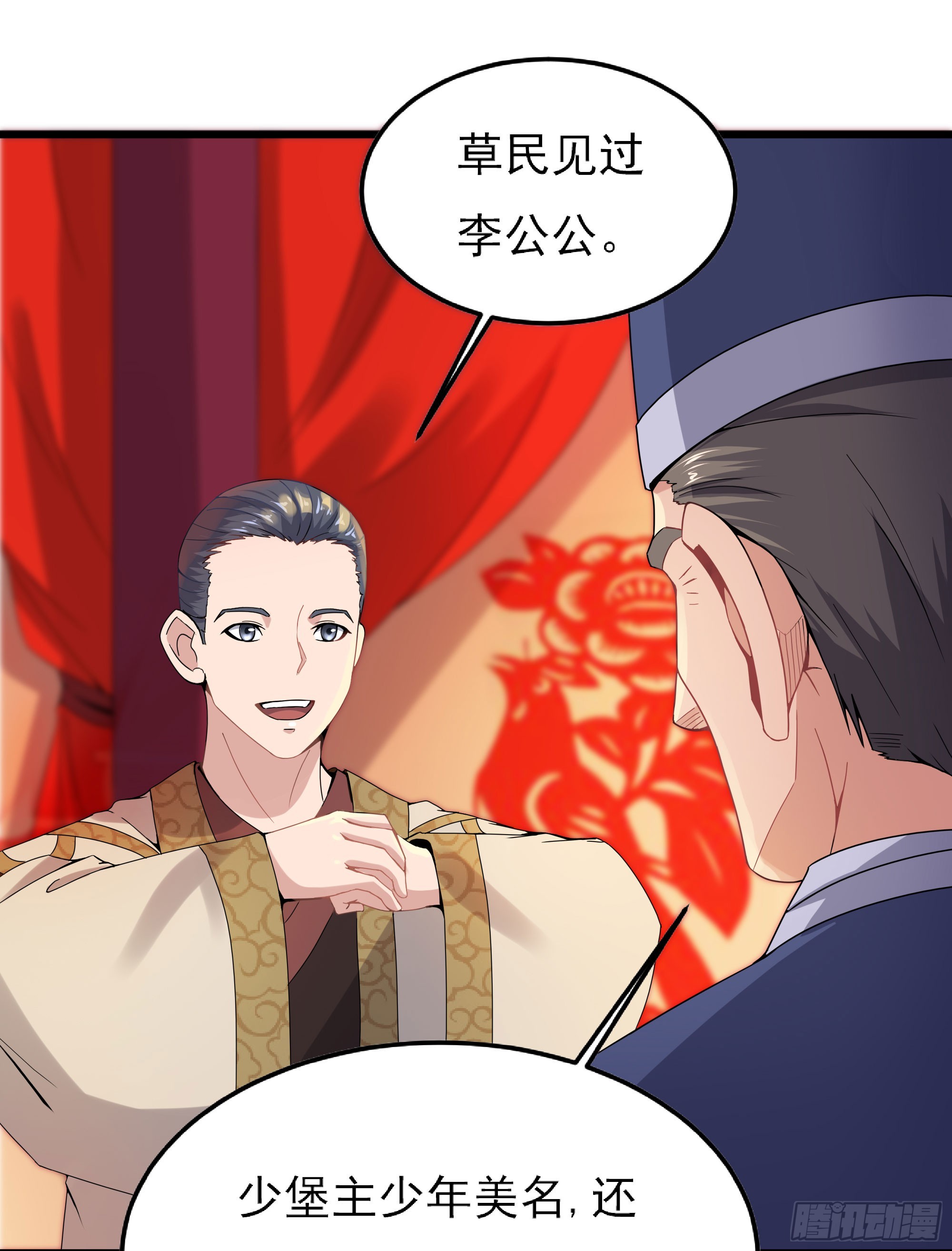 《重生之老子是皇帝》试探情敌，私访秀林 第22页