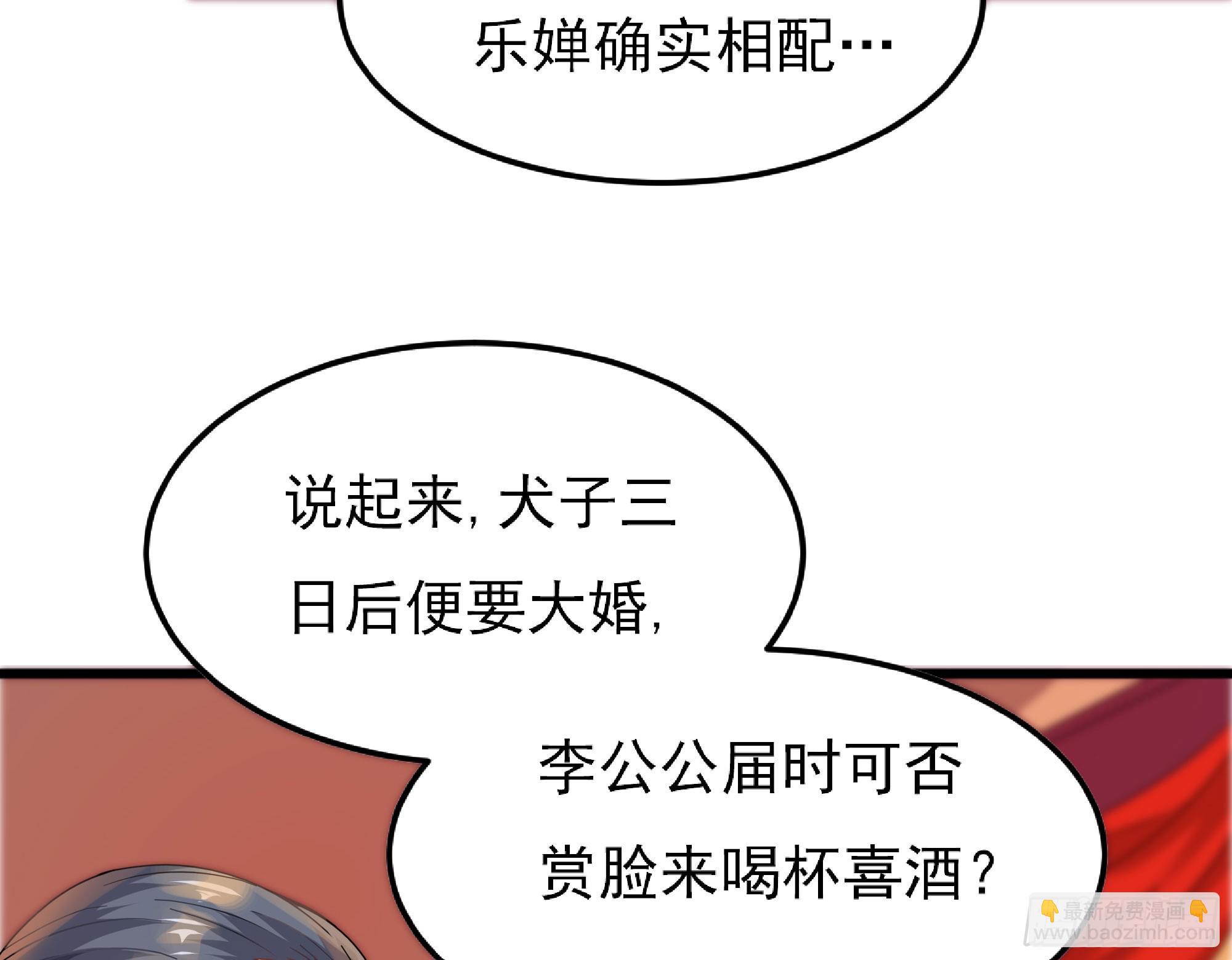 《重生之老子是皇帝》试探情敌，私访秀林 第24页