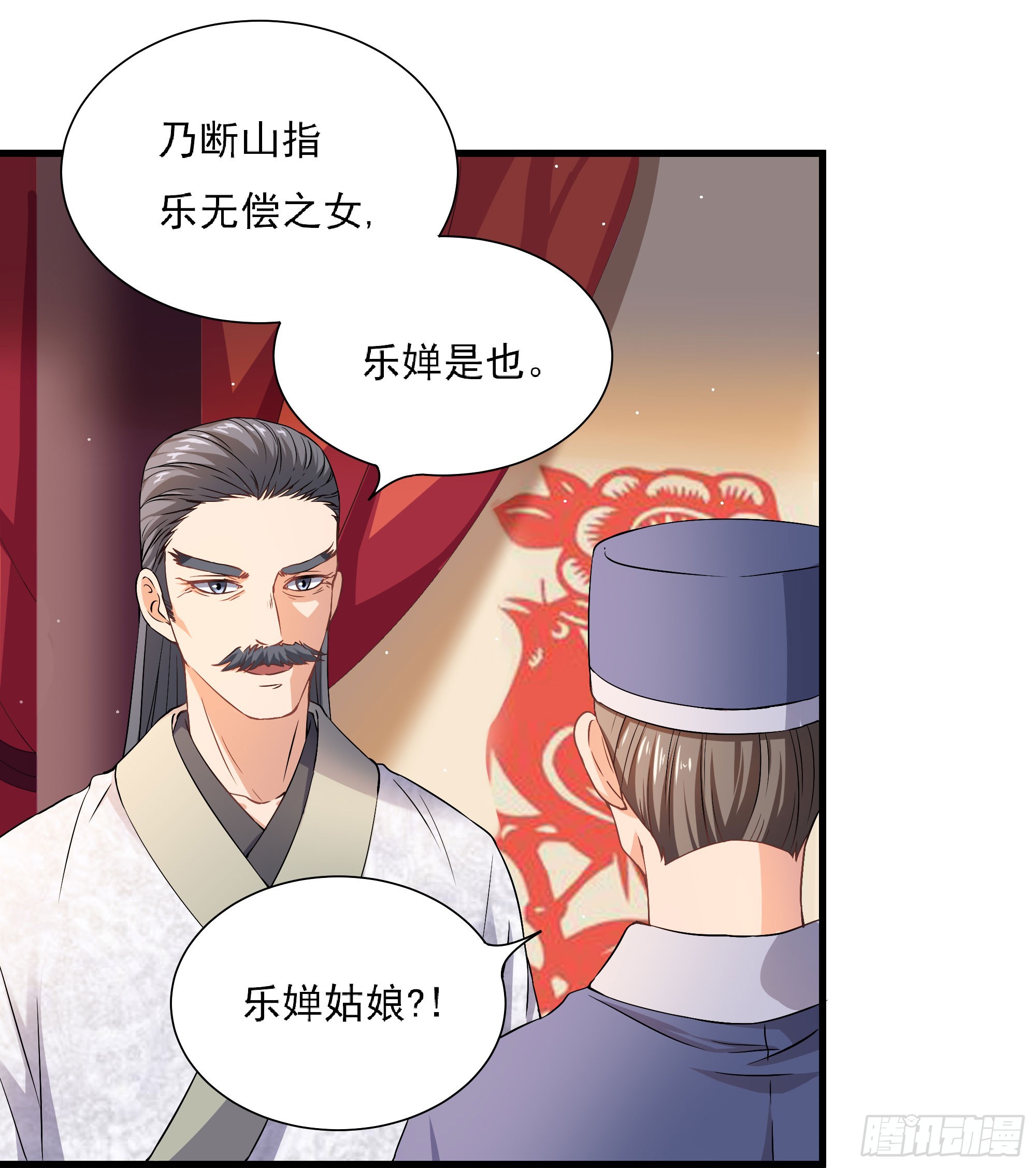 《重生之老子是皇帝》试探情敌，私访秀林 第26页