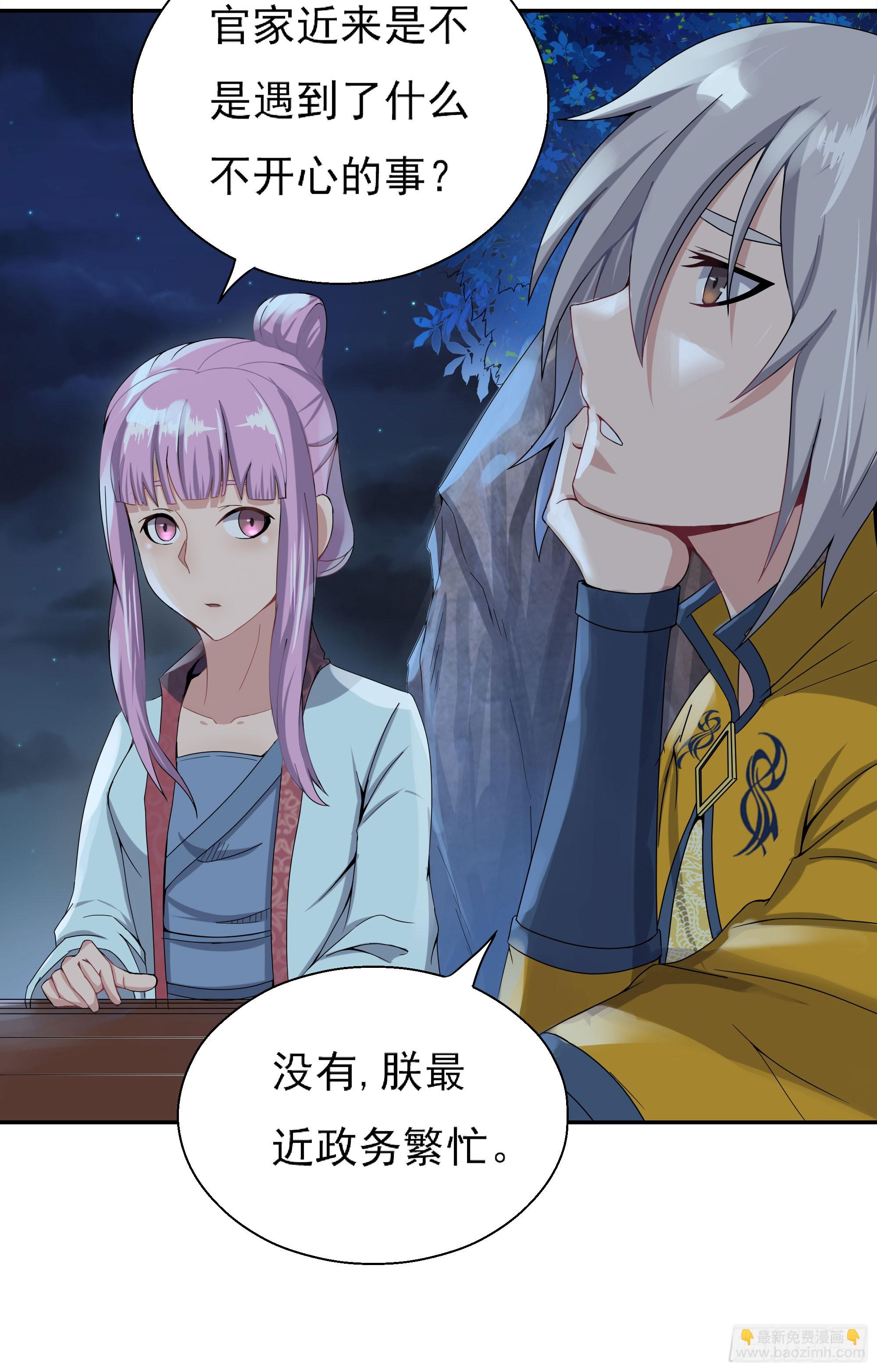 《重生之老子是皇帝》试探情敌，私访秀林 第43页