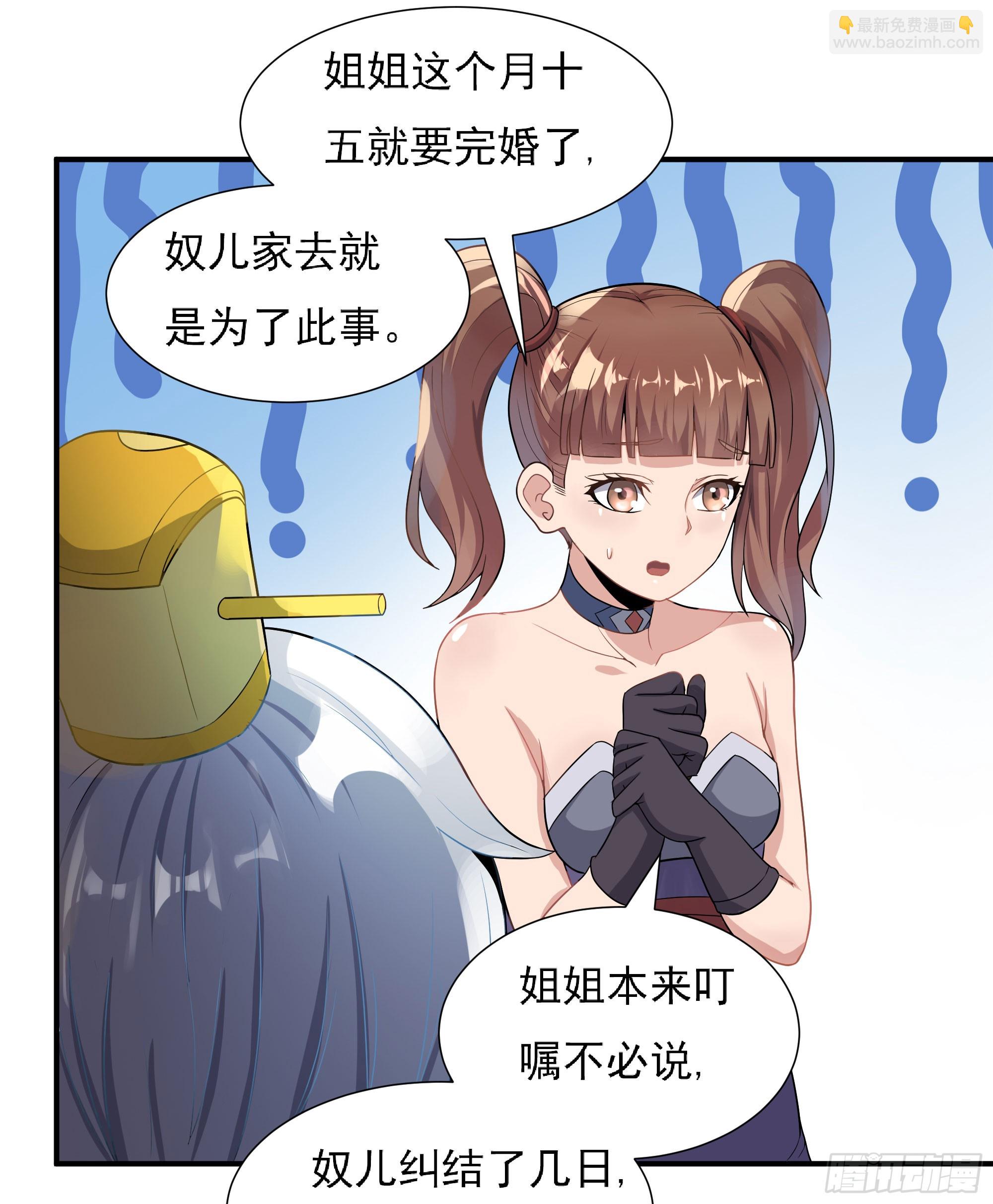 《重生之老子是皇帝》试探情敌，私访秀林 第6页