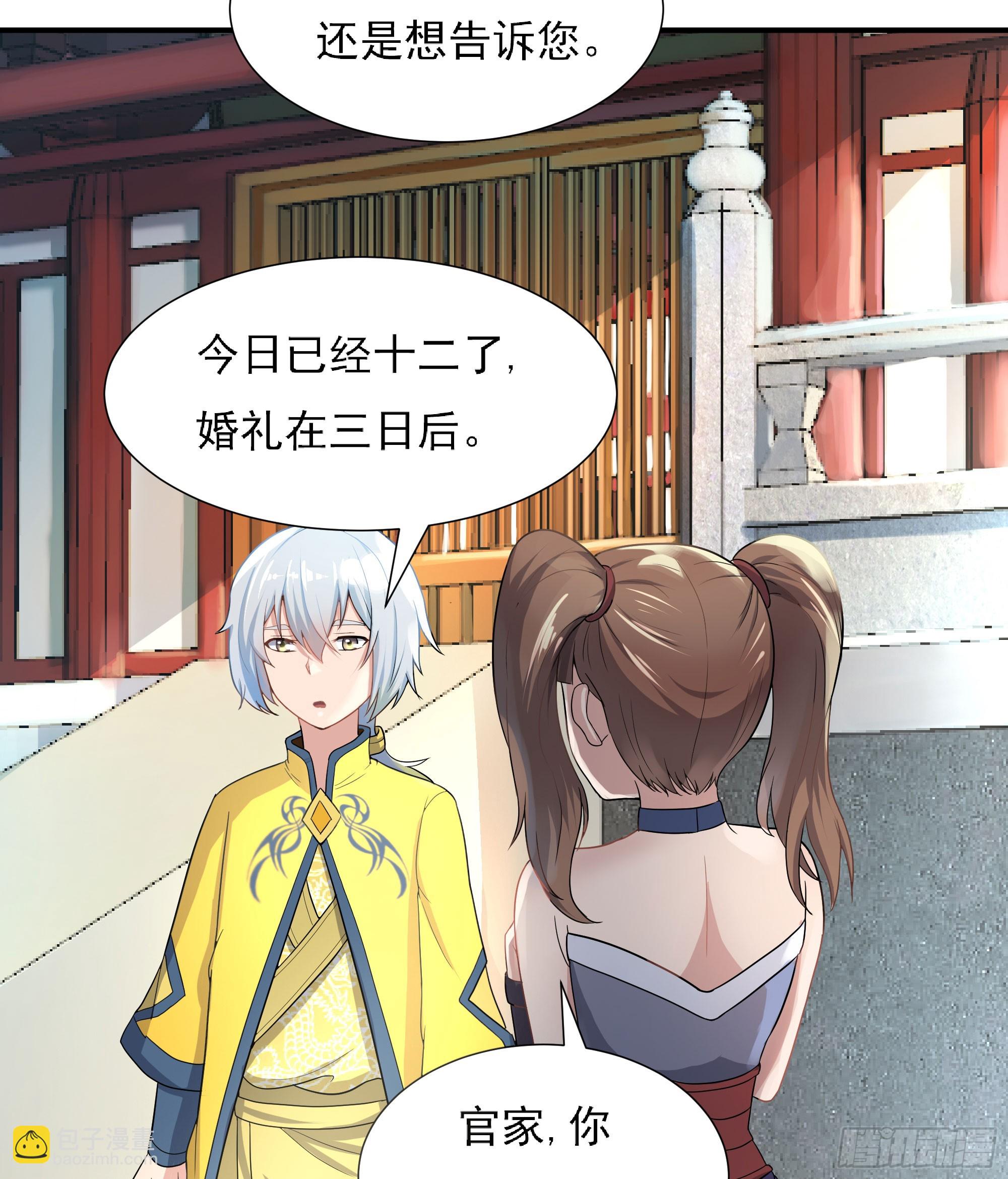 《重生之老子是皇帝》试探情敌，私访秀林 第7页