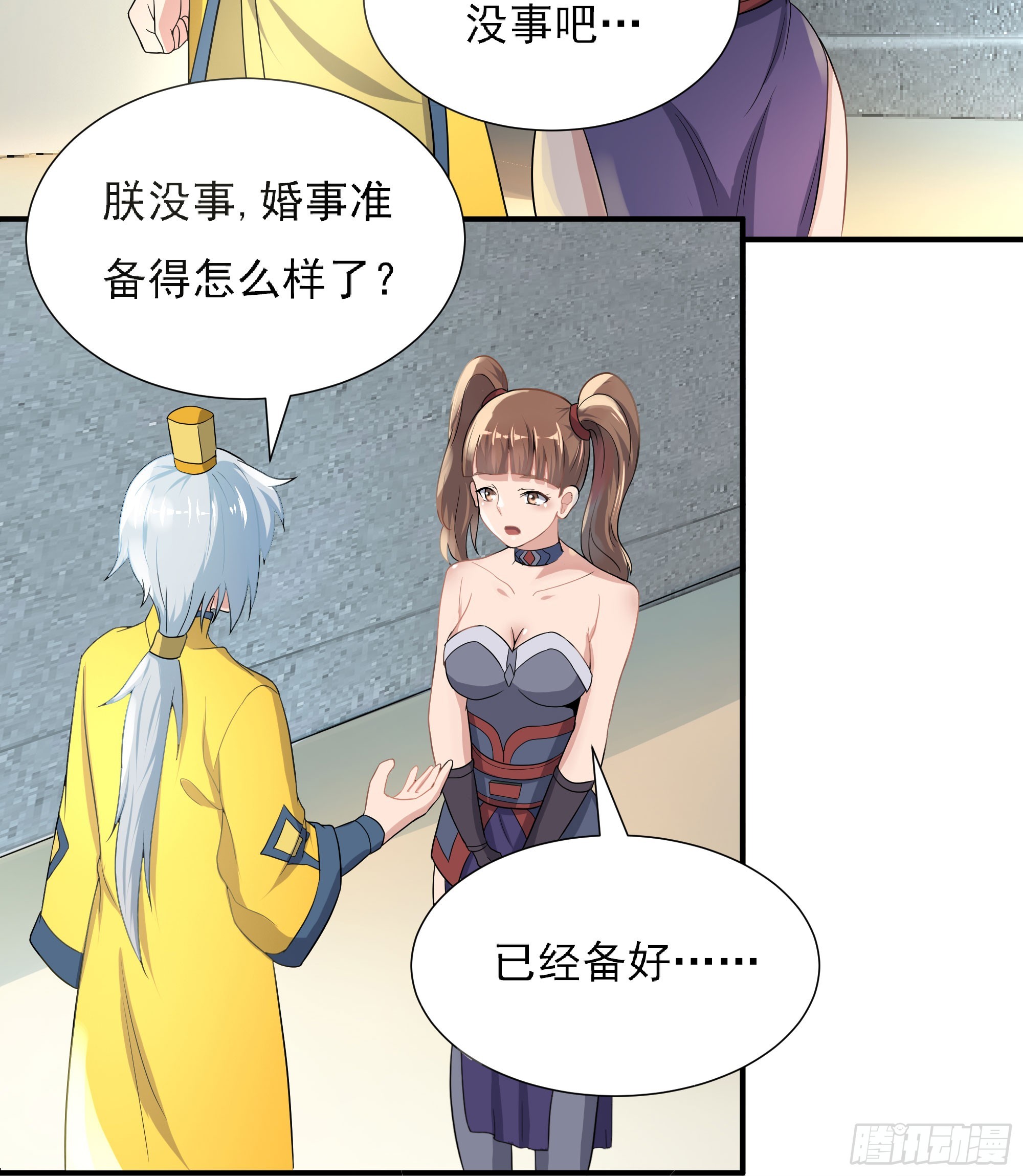 《重生之老子是皇帝》试探情敌，私访秀林 第8页