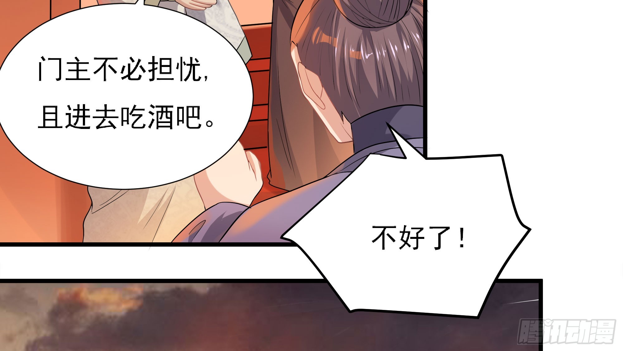 《重生之老子是皇帝》大军攻山 第23页
