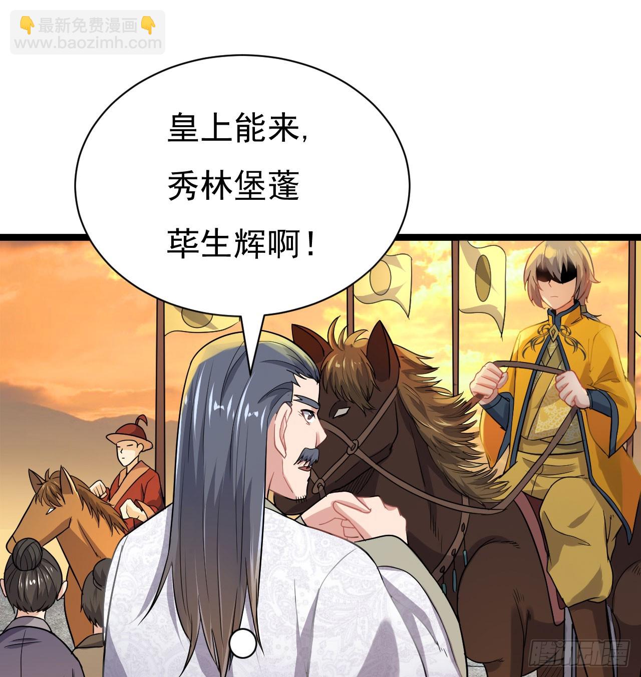 《重生之老子是皇帝》大军攻山 第26页