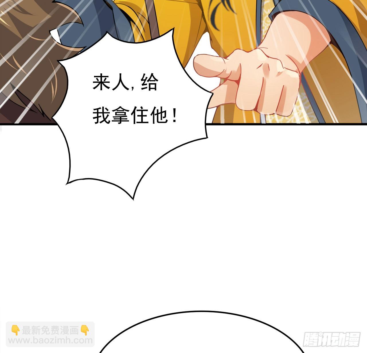 《重生之老子是皇帝》大军攻山 第33页