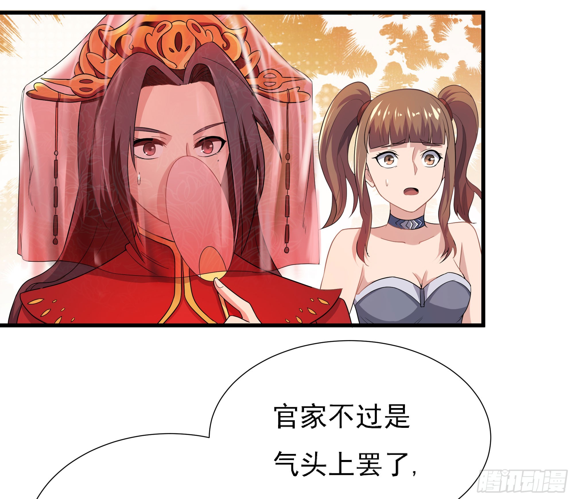 《重生之老子是皇帝》大军攻山 第42页