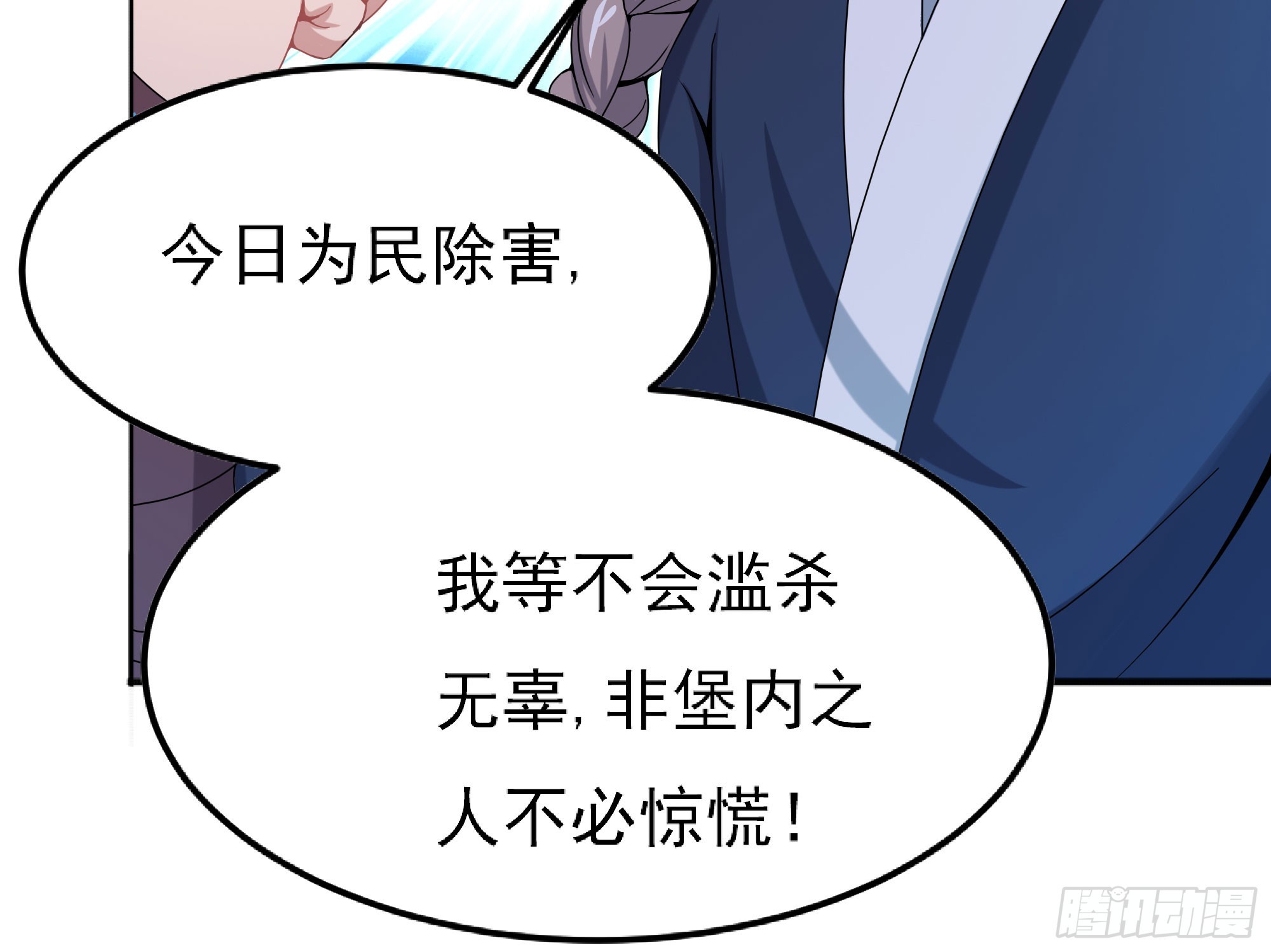 《重生之老子是皇帝》大军攻山 第46页