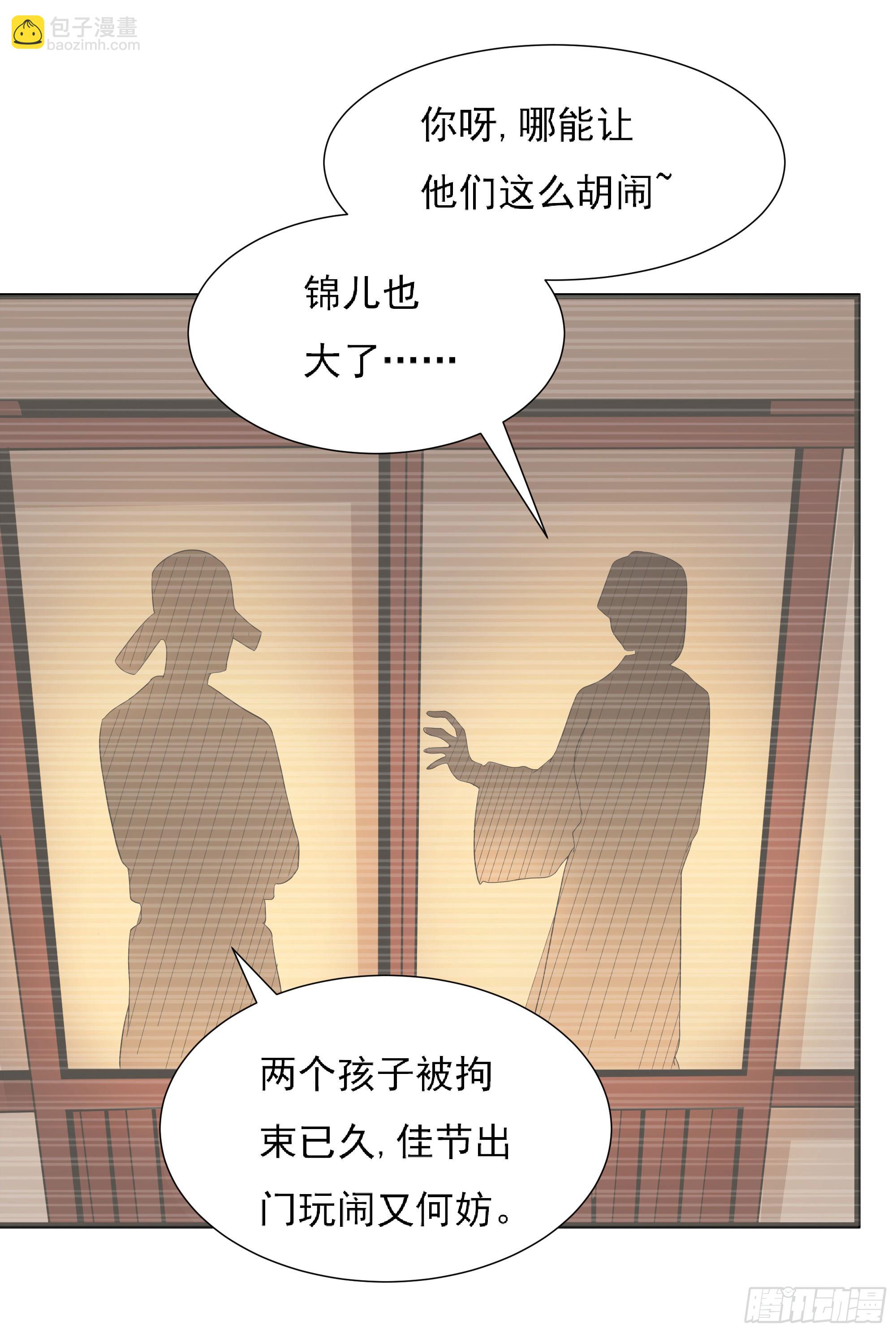 《重生之老子是皇帝》大军攻山 第9页