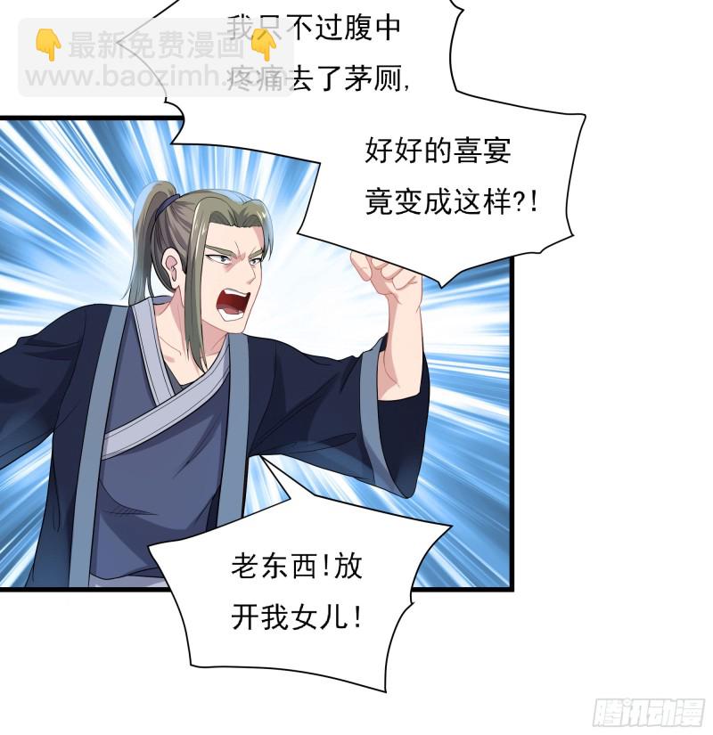 《重生之老子是皇帝》天子一怒 第10页