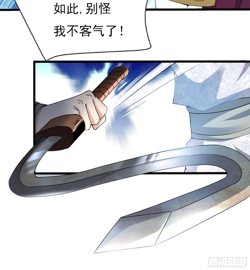 《重生之老子是皇帝》天子一怒 第13页