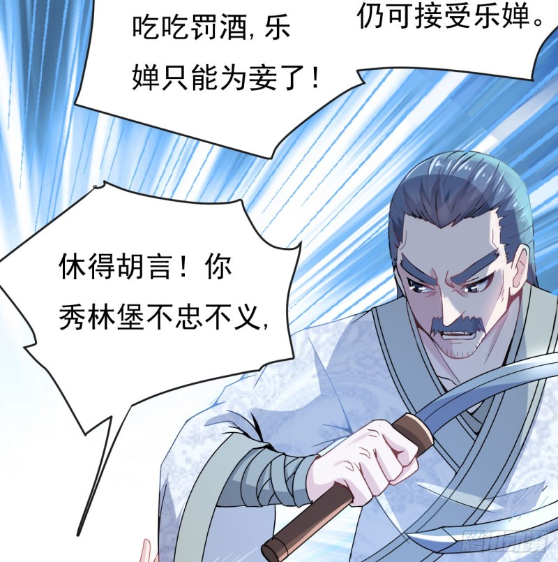 《重生之老子是皇帝》天子一怒 第17页