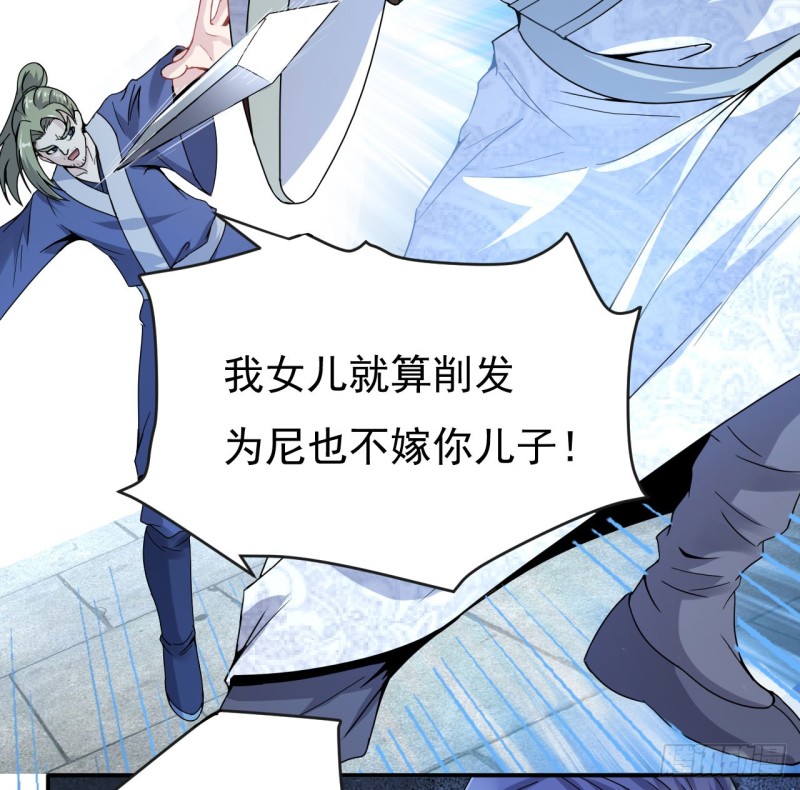 《重生之老子是皇帝》天子一怒 第18页