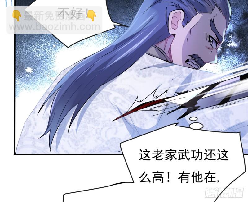 《重生之老子是皇帝》天子一怒 第19页