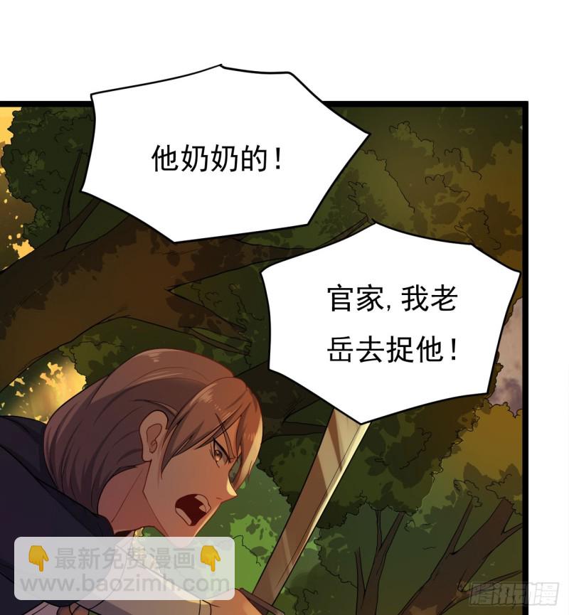《重生之老子是皇帝》天子一怒 第21页