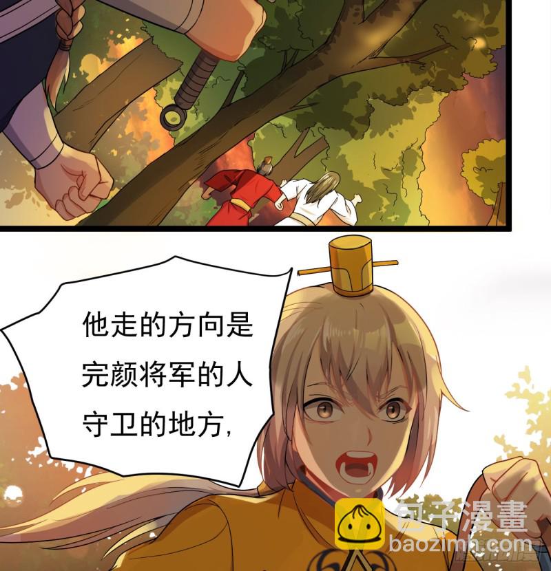 《重生之老子是皇帝》天子一怒 第22页