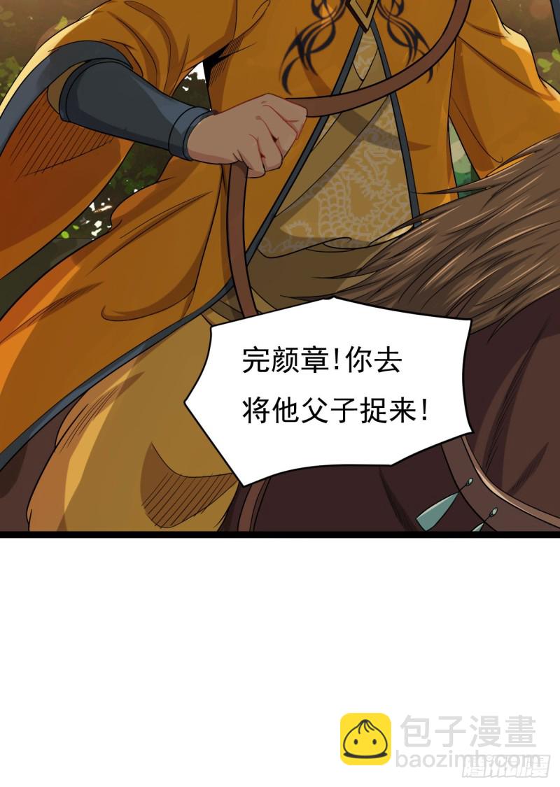 《重生之老子是皇帝》天子一怒 第23页