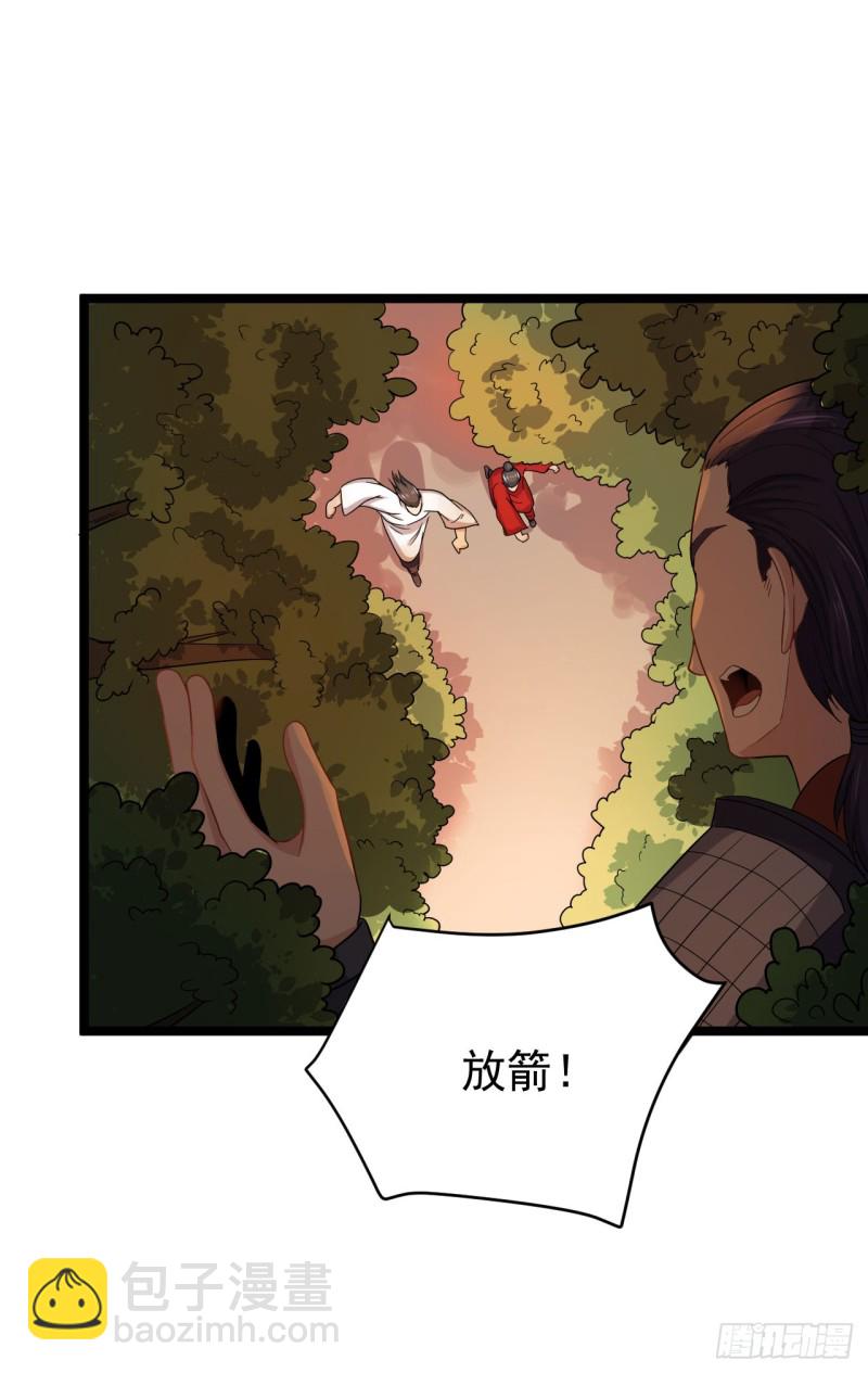 《重生之老子是皇帝》天子一怒 第24页