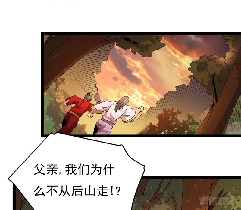 《重生之老子是皇帝》天子一怒 第25页
