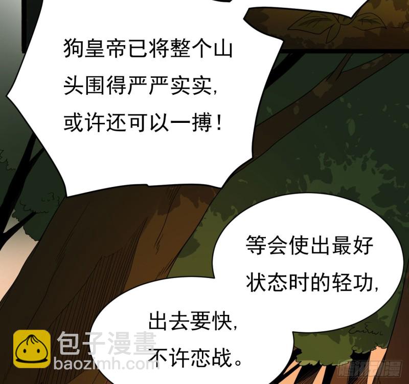 《重生之老子是皇帝》天子一怒 第27页