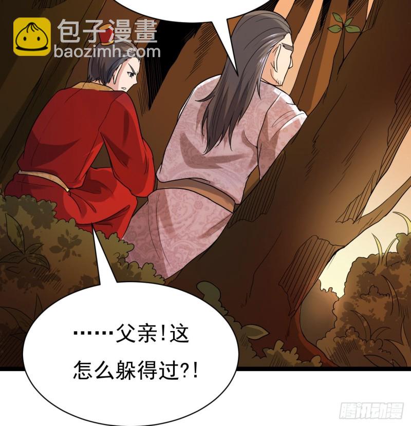 《重生之老子是皇帝》天子一怒 第28页