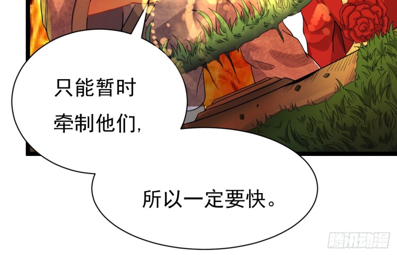 《重生之老子是皇帝》天子一怒 第30页