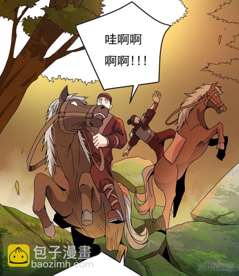 《重生之老子是皇帝》天子一怒 第32页