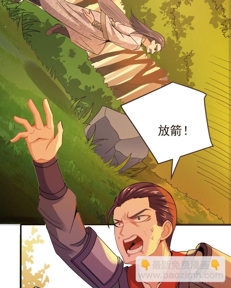 《重生之老子是皇帝》天子一怒 第34页