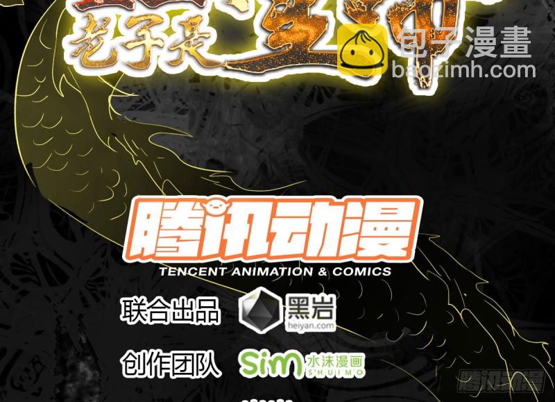 《重生之老子是皇帝》天子一怒 第3页