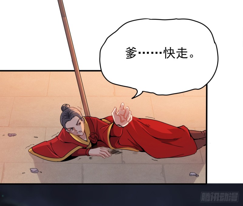 《重生之老子是皇帝》天子一怒 第41页
