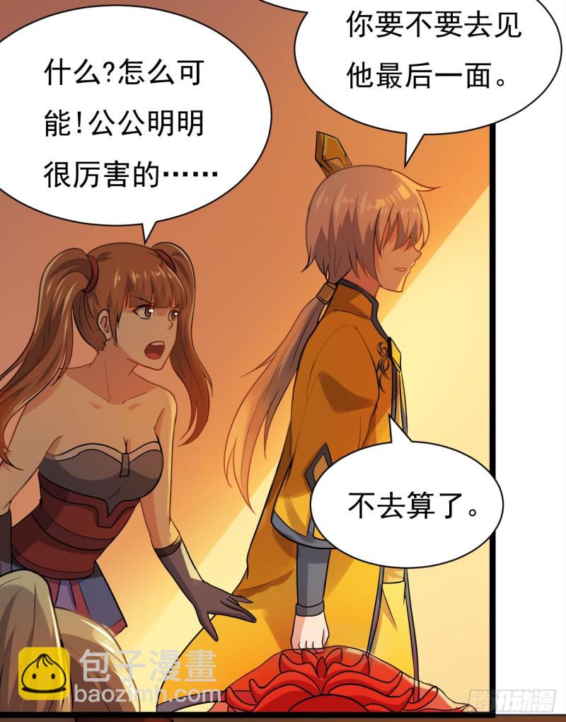 《重生之老子是皇帝》天子一怒 第47页