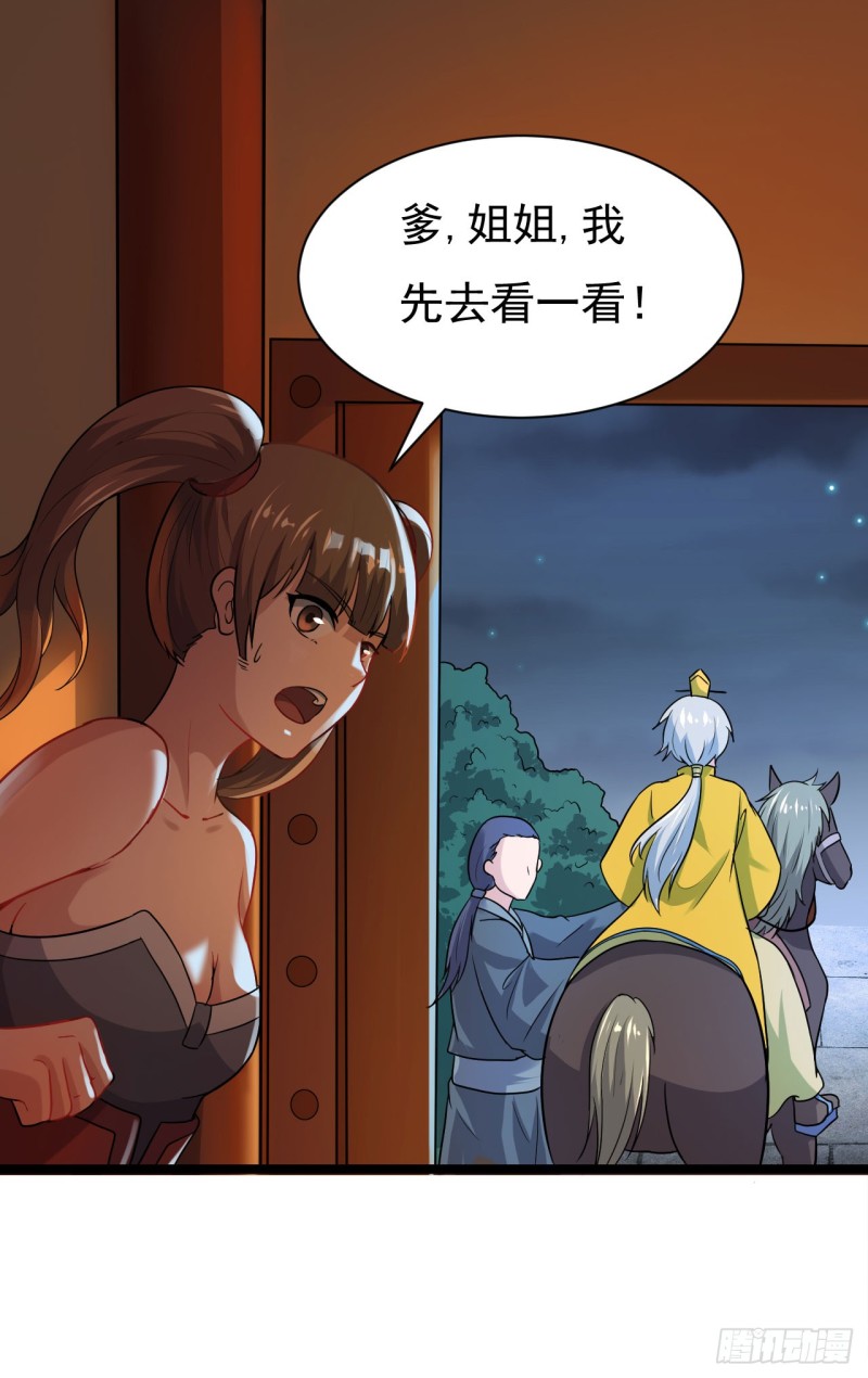 《重生之老子是皇帝》天子一怒 第48页