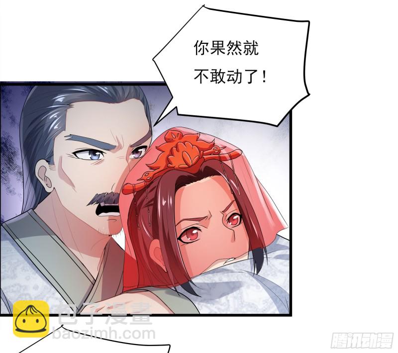 《重生之老子是皇帝》天子一怒 第7页