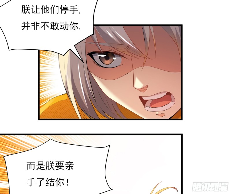 《重生之老子是皇帝》天子一怒 第8页