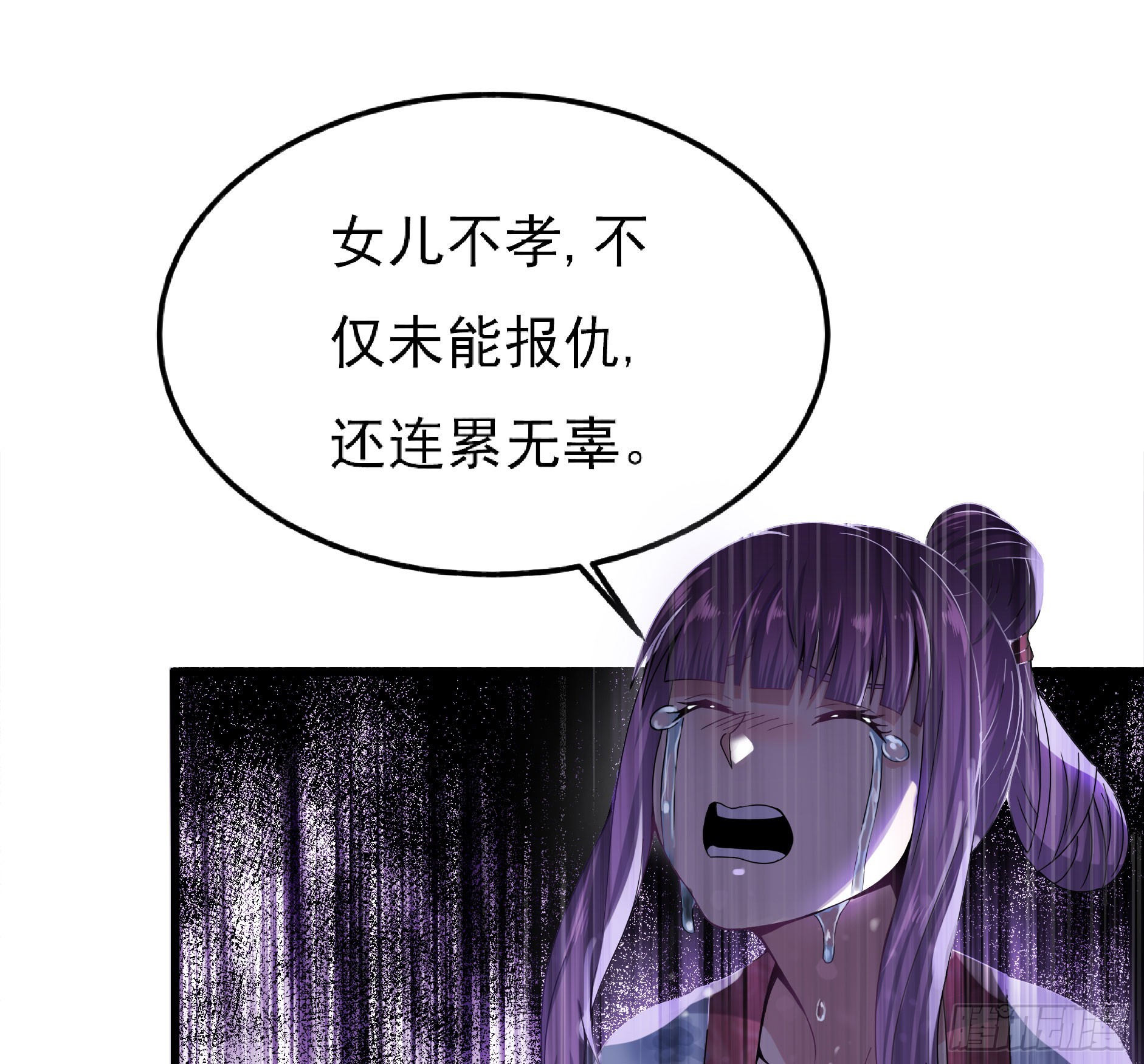 《重生之老子是皇帝》大军攻山 第16页