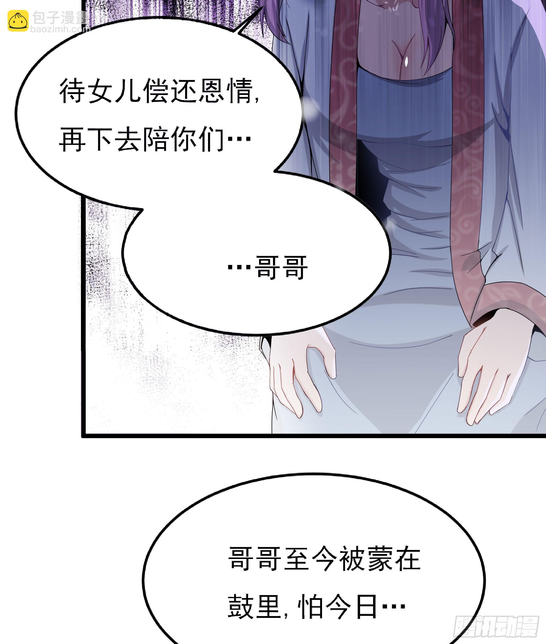 《重生之老子是皇帝》大军攻山 第17页