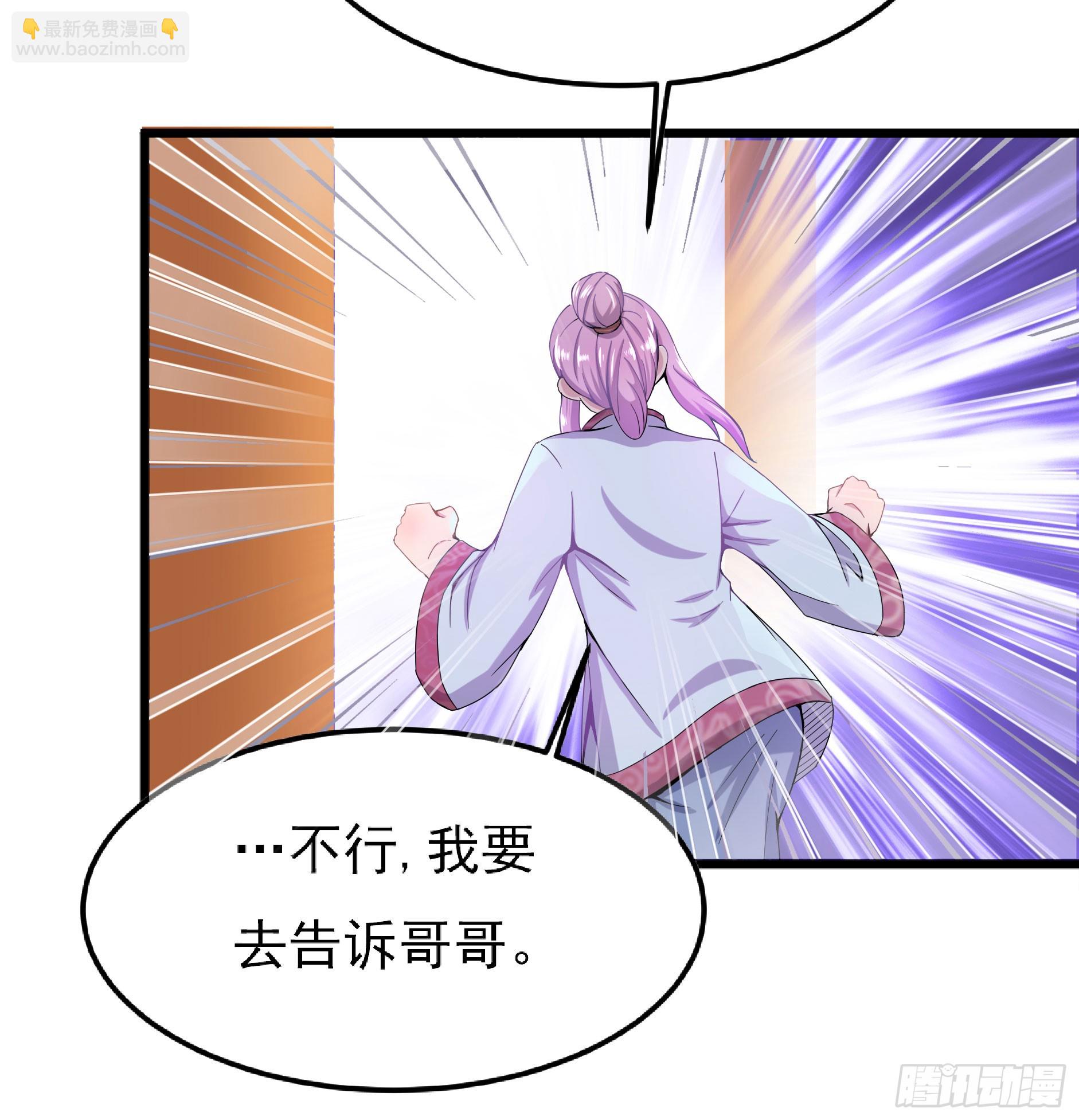 《重生之老子是皇帝》大军攻山 第18页