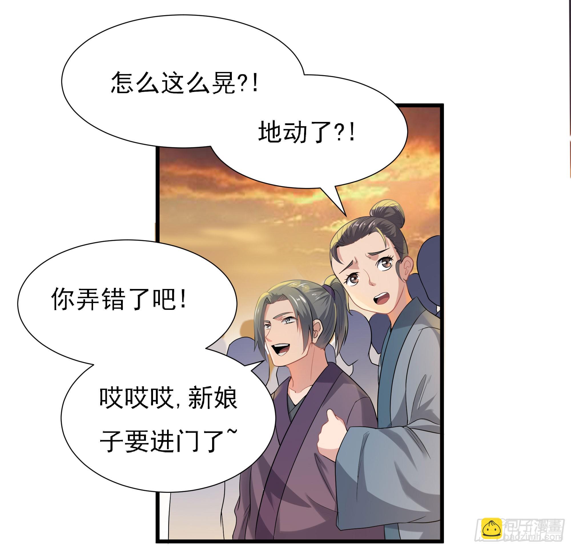 《重生之老子是皇帝》大军攻山 第21页