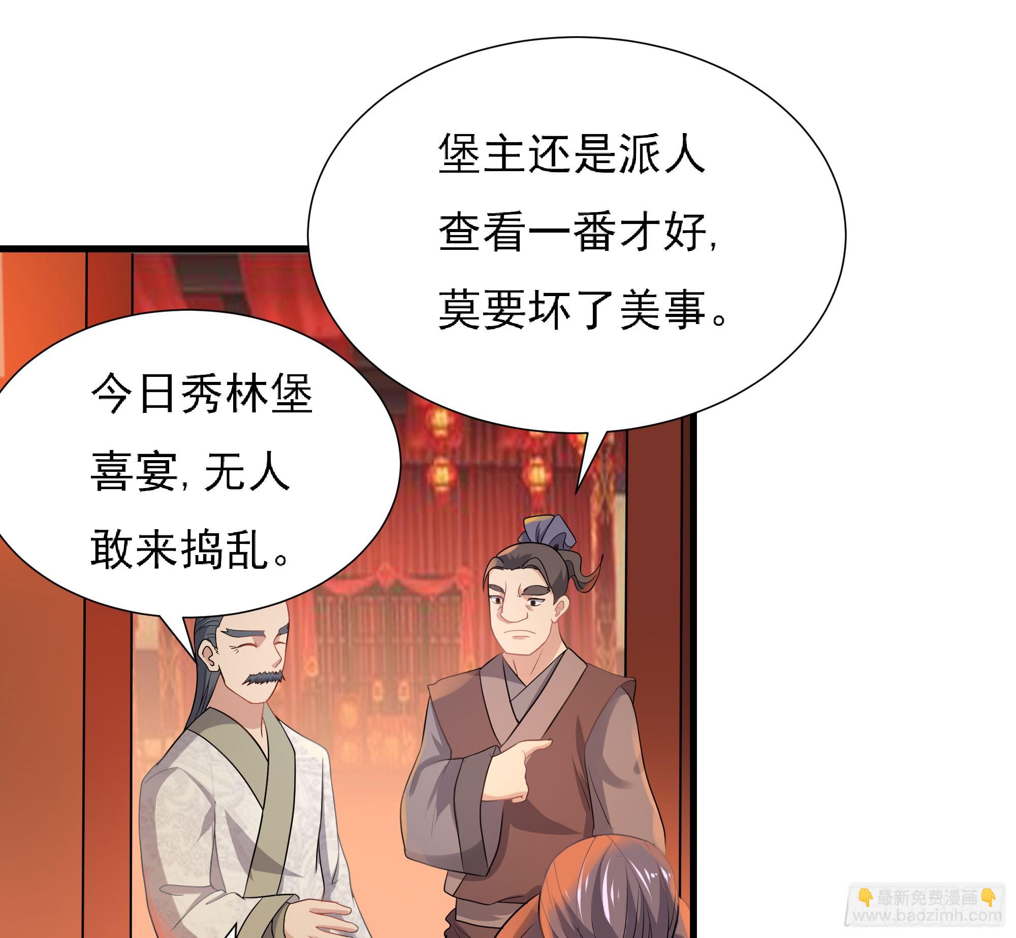 《重生之老子是皇帝》大军攻山 第22页