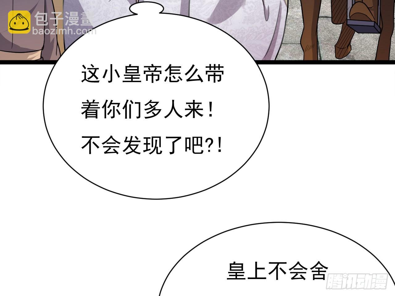 《重生之老子是皇帝》大军攻山 第27页