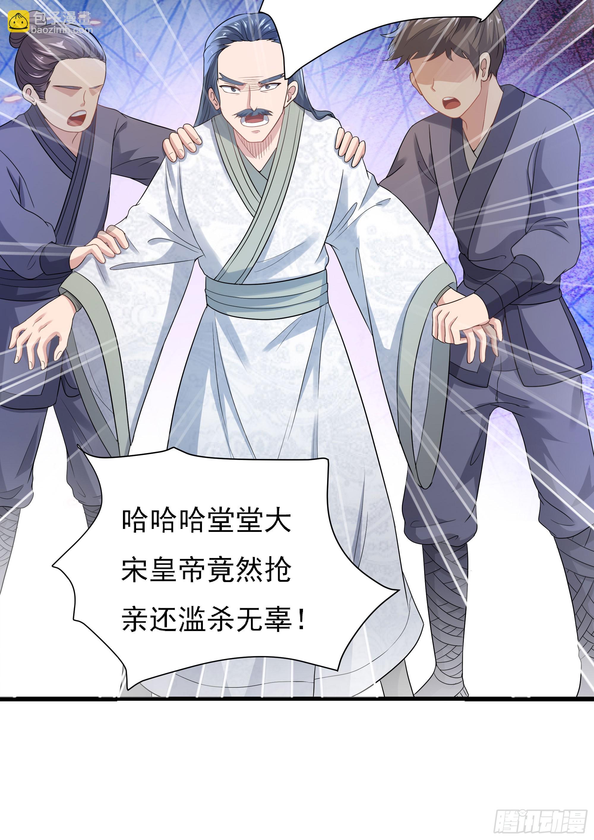 《重生之老子是皇帝》大军攻山 第44页
