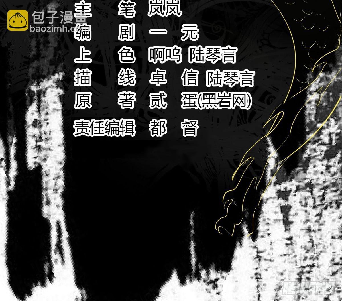 《重生之老子是皇帝》大军攻山 第4页