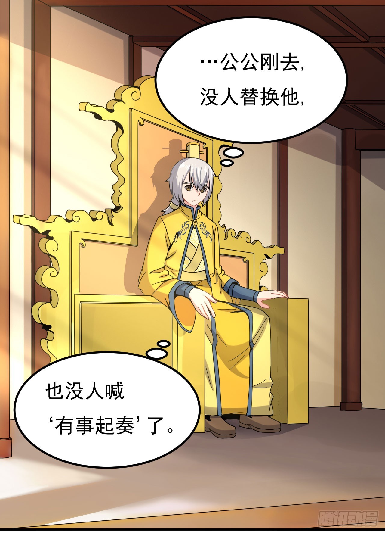 《重生之老子是皇帝》研制火器 第10页