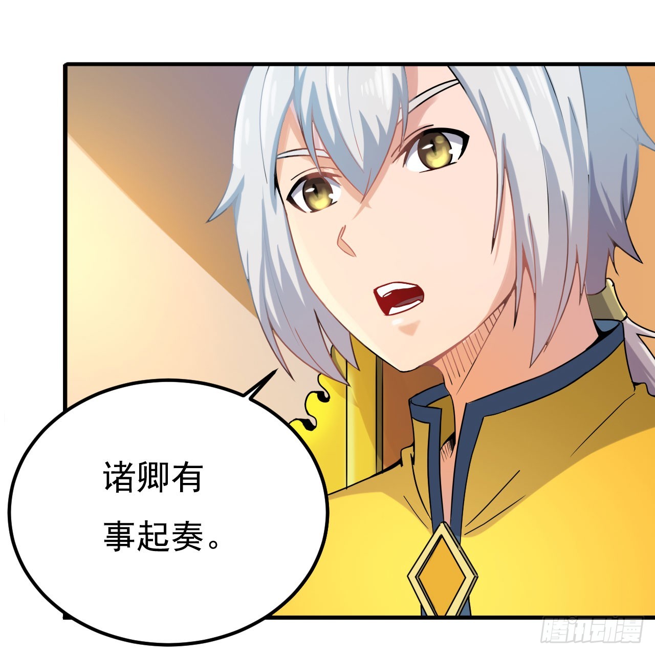 《重生之老子是皇帝》研制火器 第11页