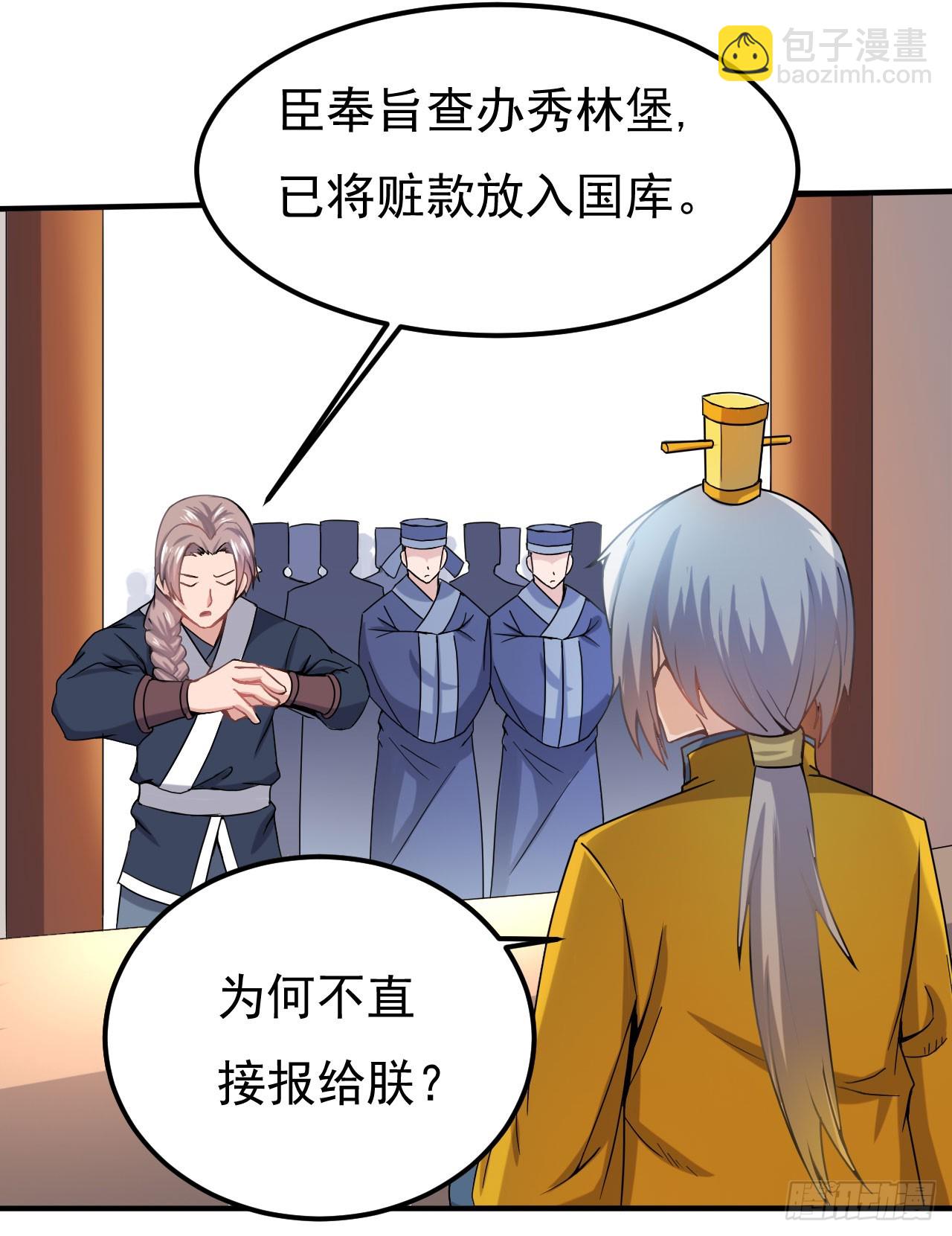 《重生之老子是皇帝》研制火器 第12页