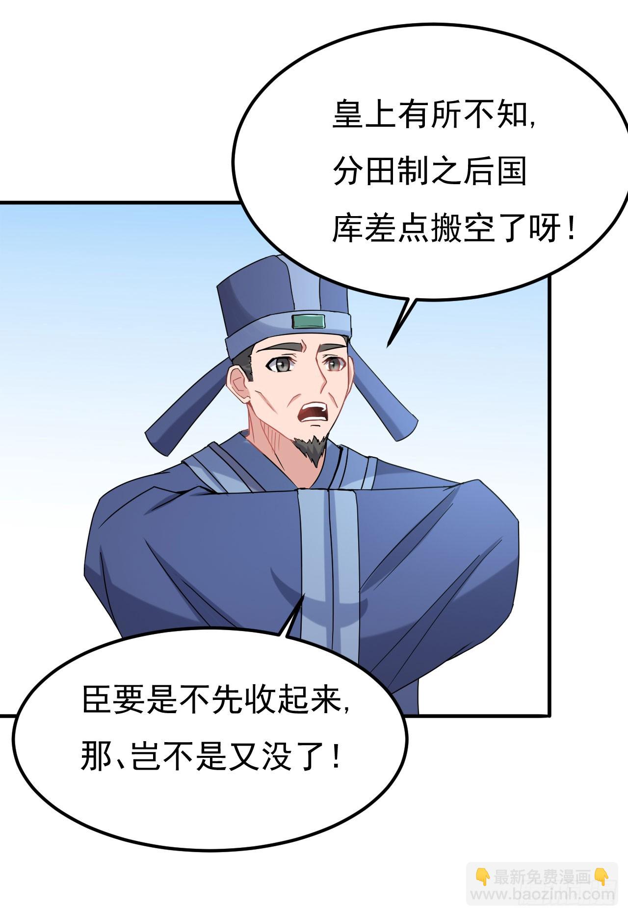 《重生之老子是皇帝》研制火器 第13页