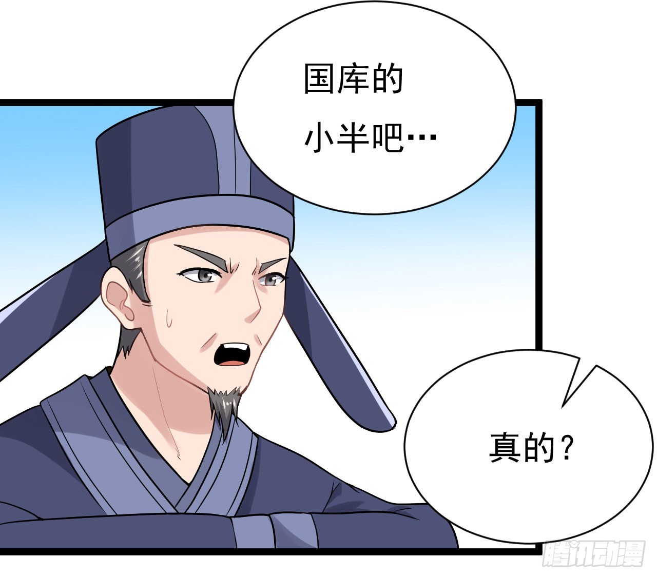 《重生之老子是皇帝》研制火器 第15页